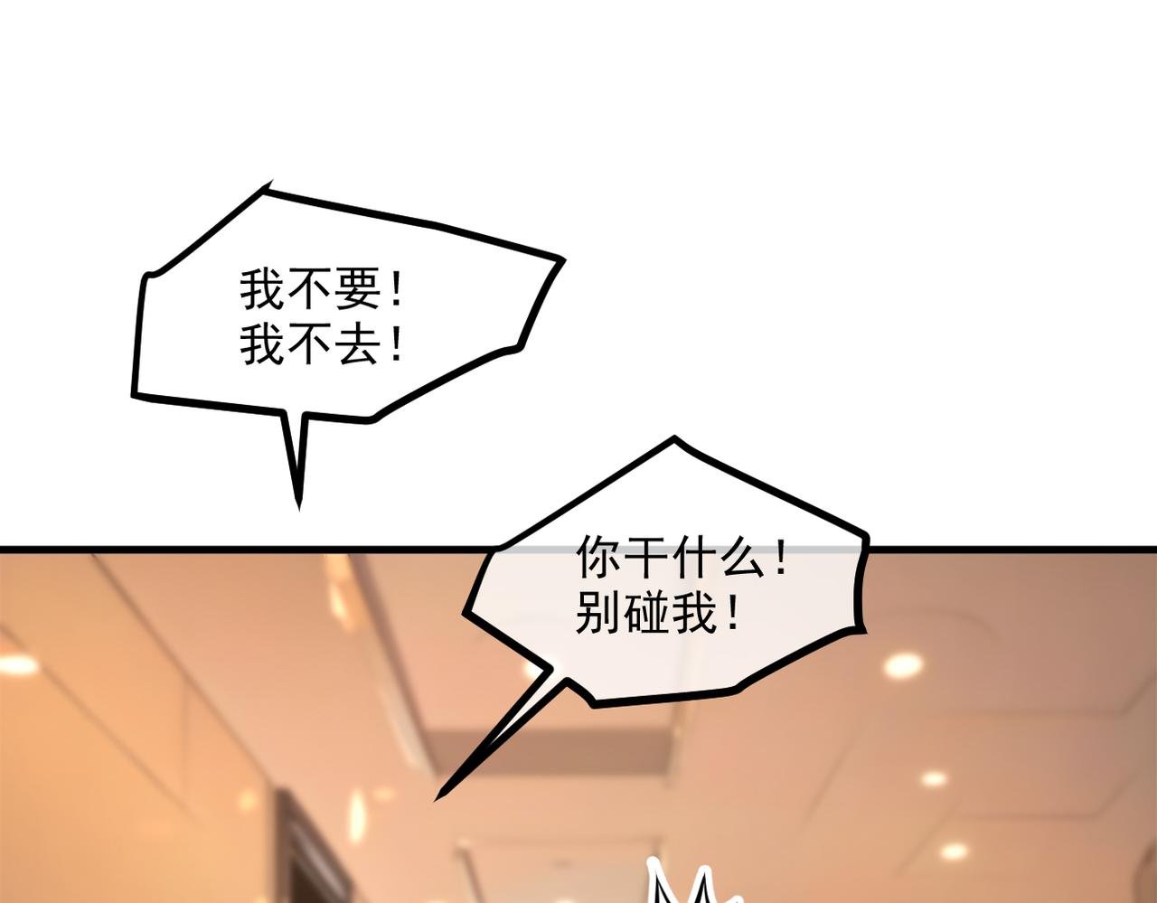 第97话 杀神降临！