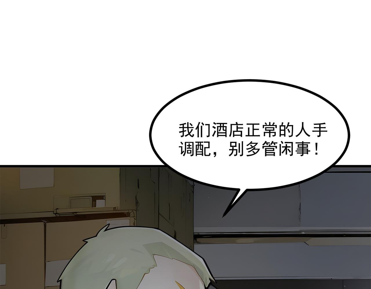 第97话 杀神降临！
