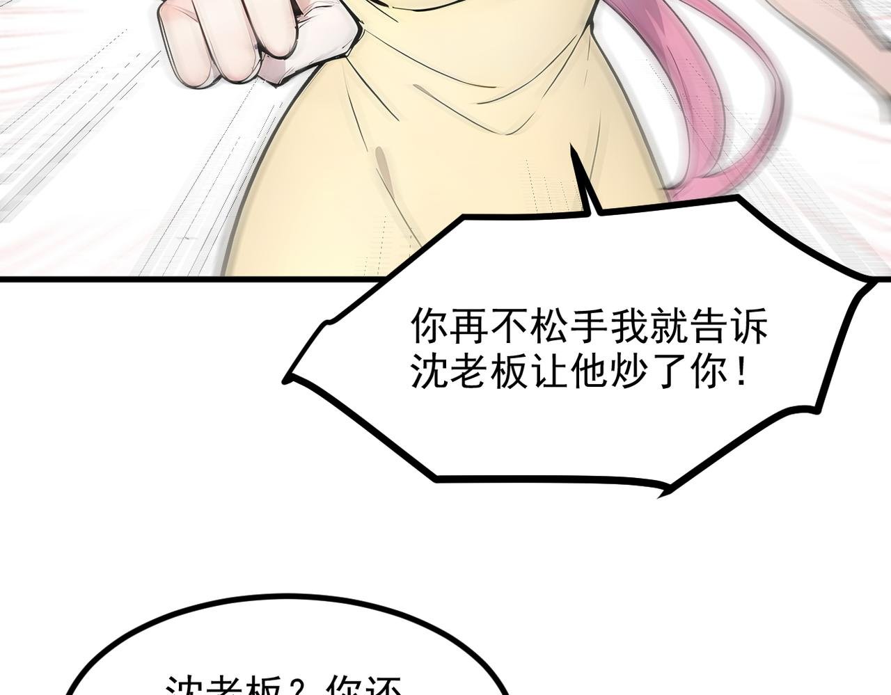 第97话 杀神降临！