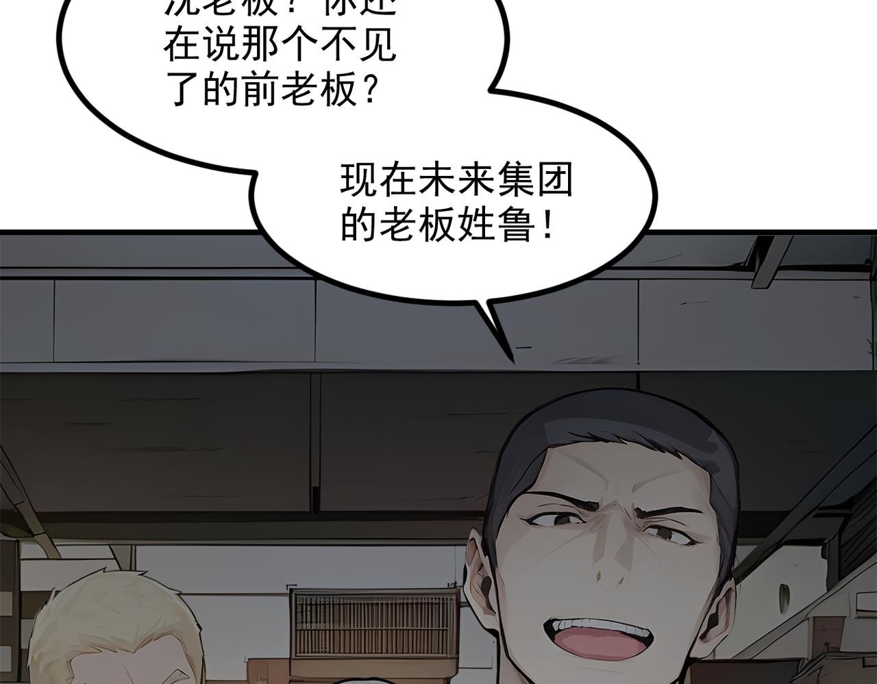 第97话 杀神降临！