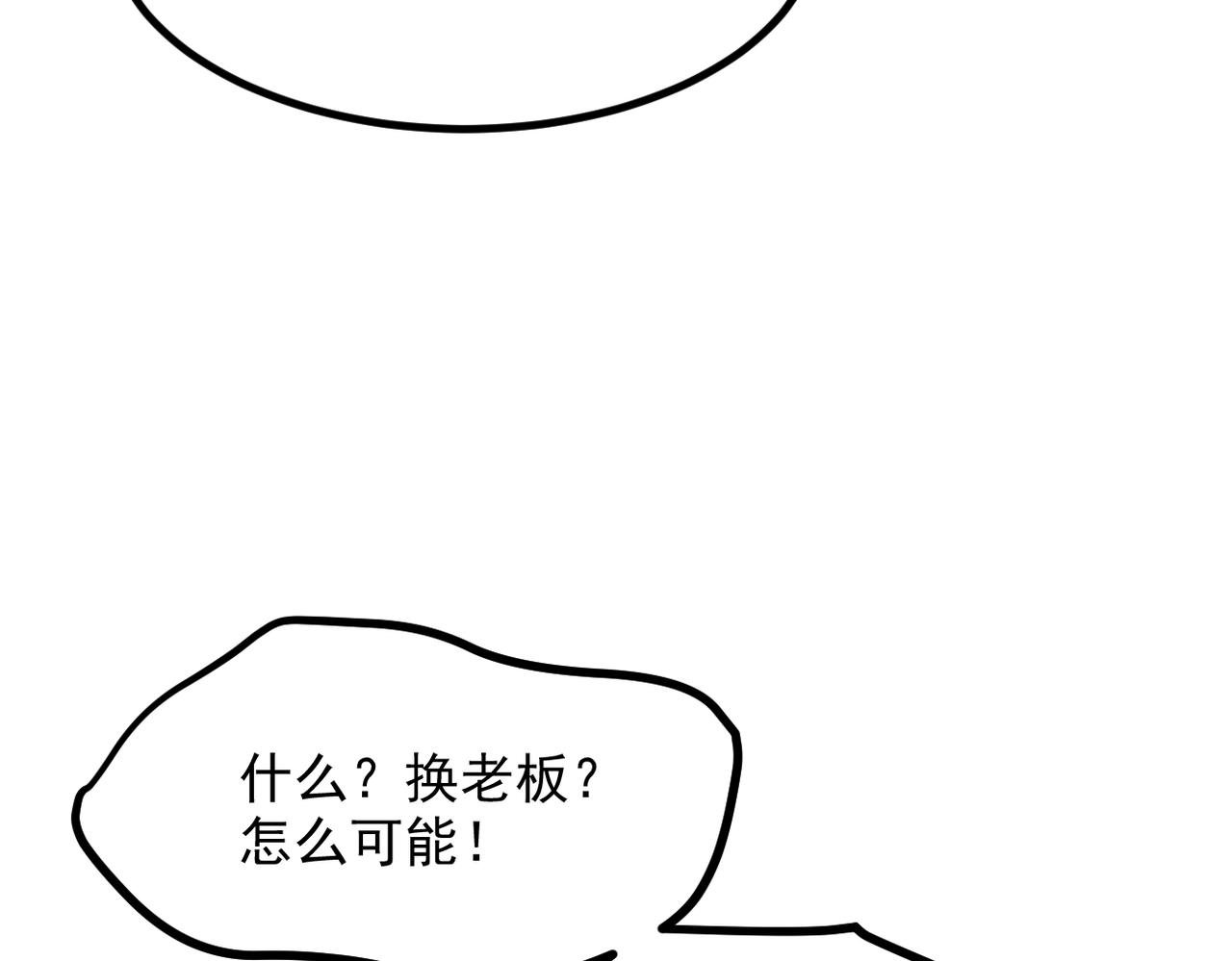 第97话 杀神降临！
