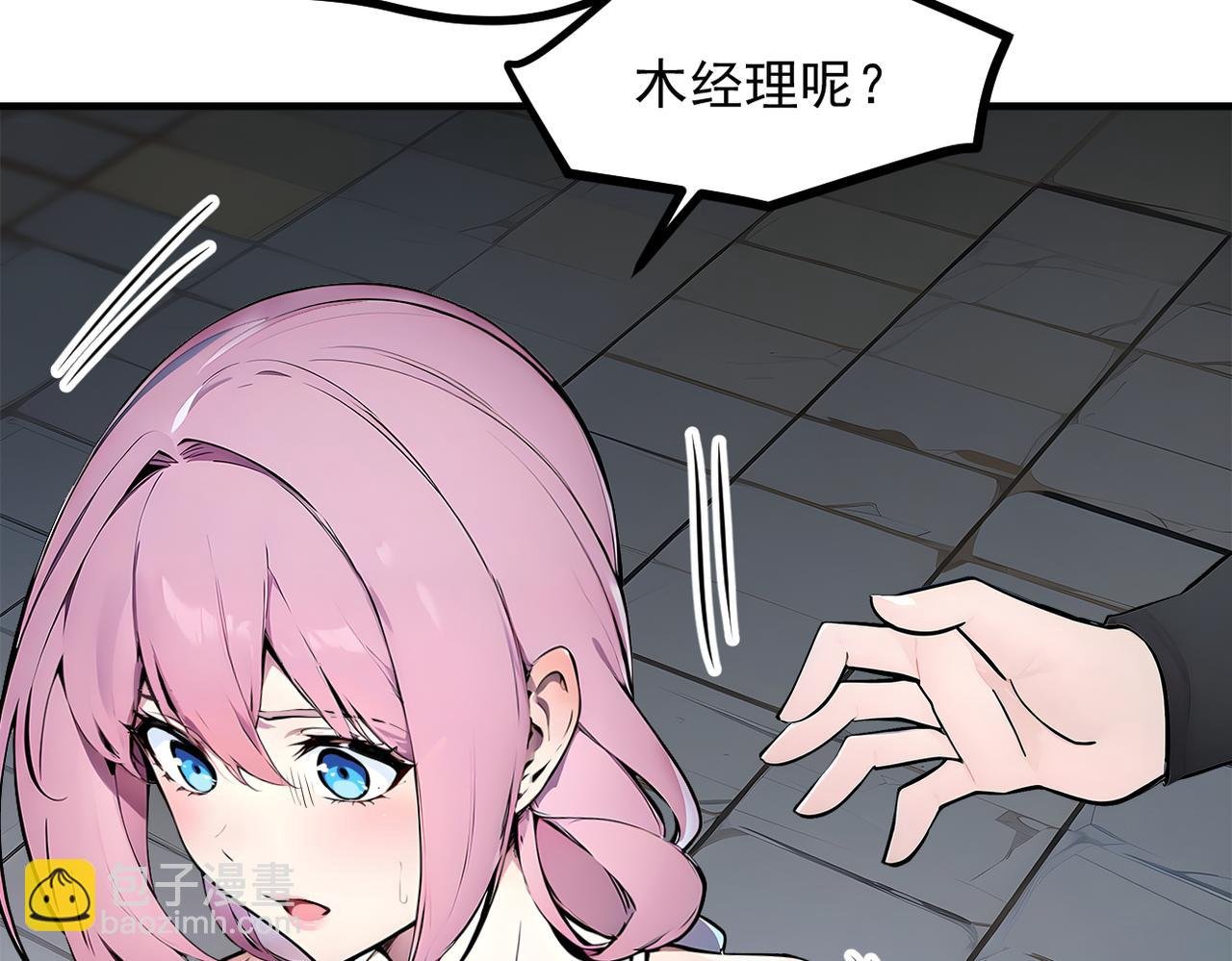 第97话 杀神降临！