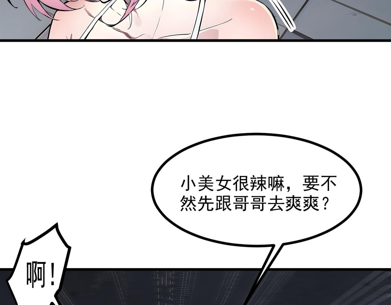 第97话 杀神降临！