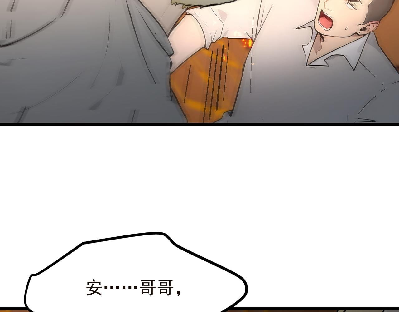 第98话 无形之剑！