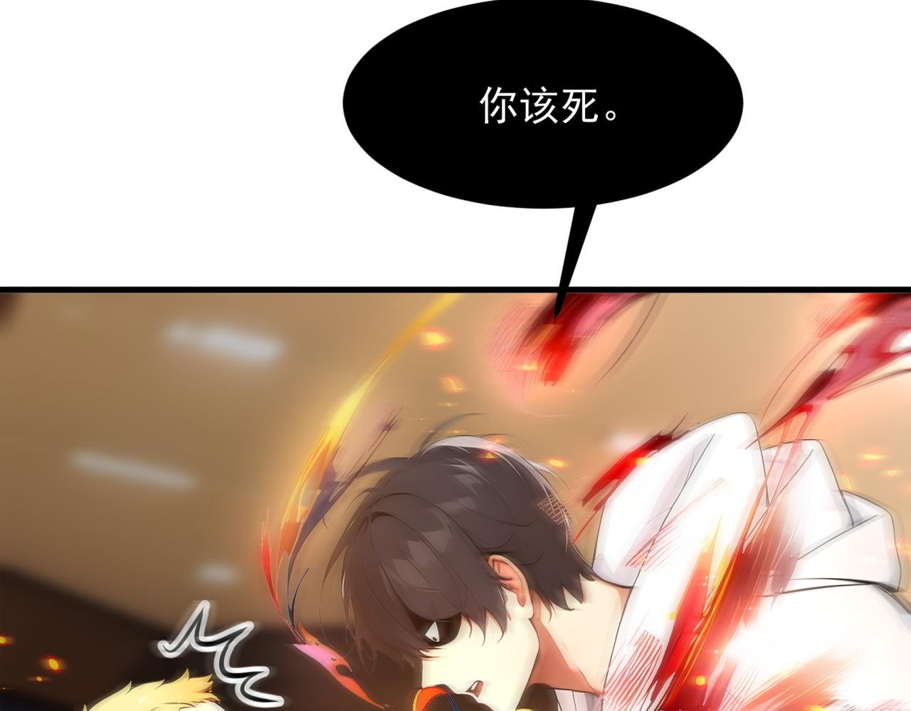 第98话 无形之剑！