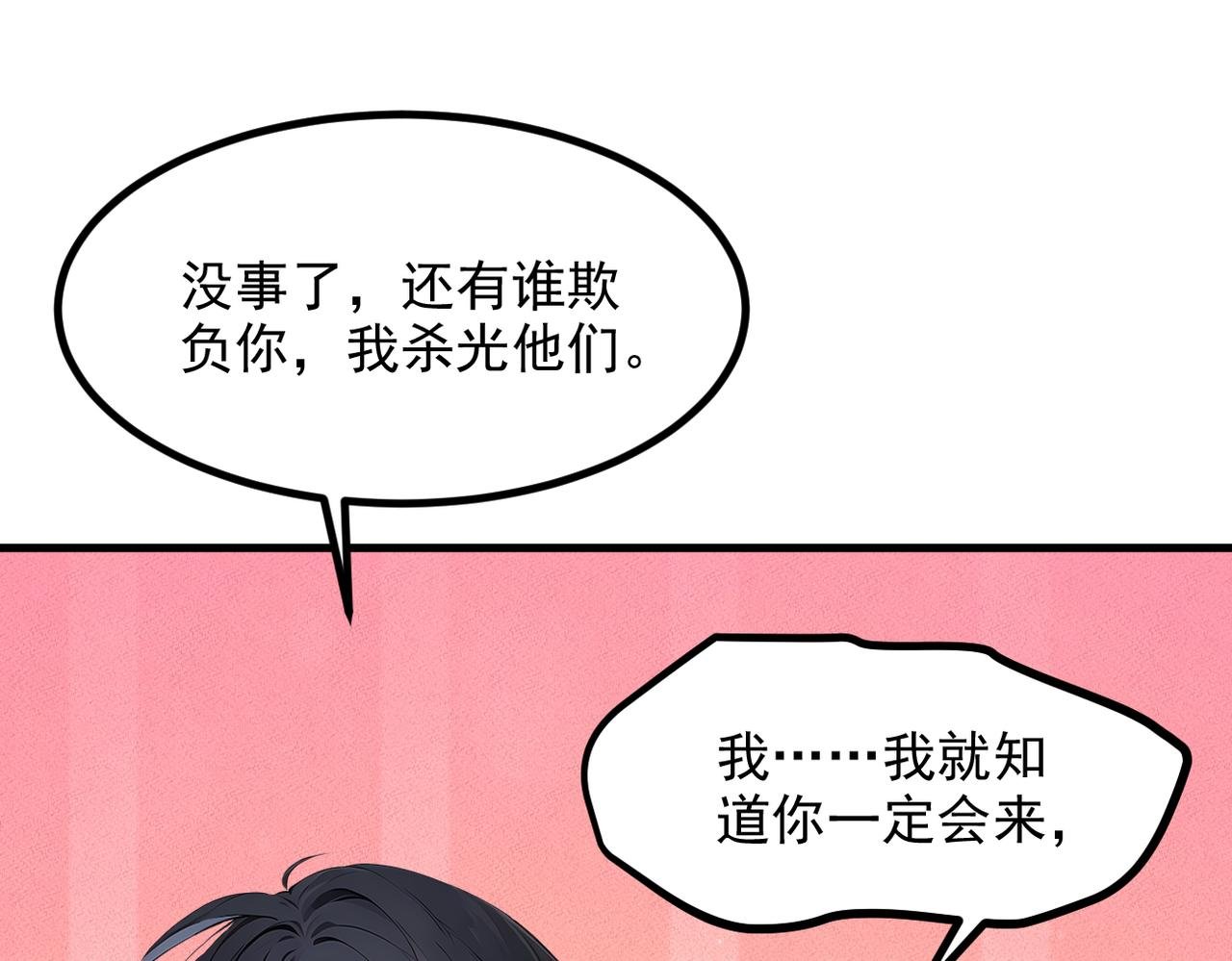 第98话 无形之剑！
