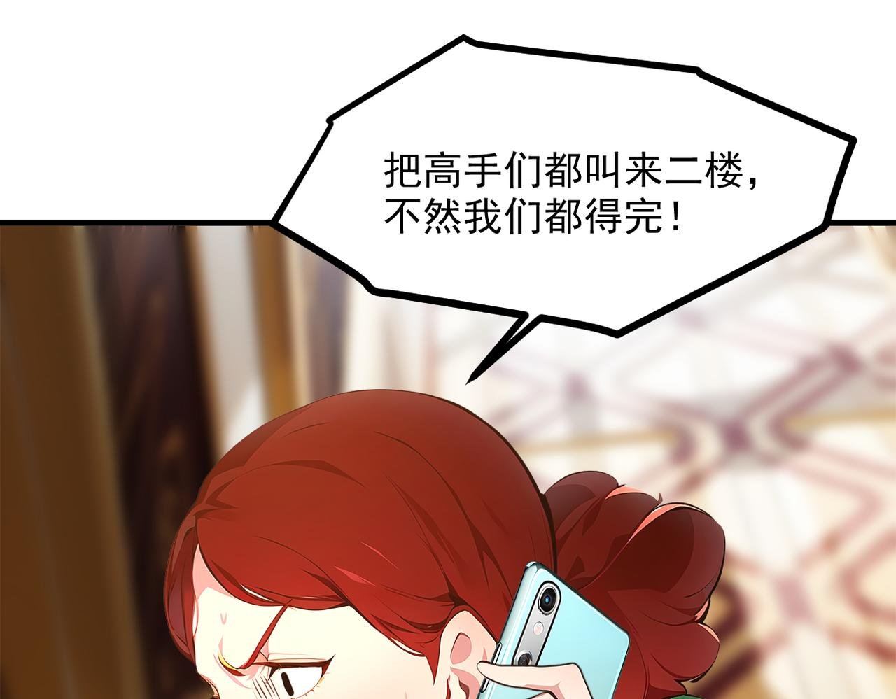 第98话 无形之剑！