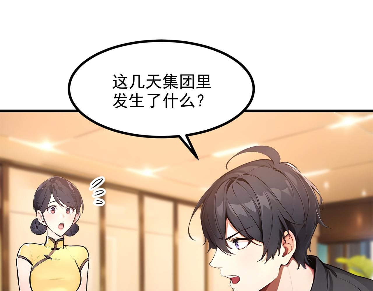 第98话 无形之剑！