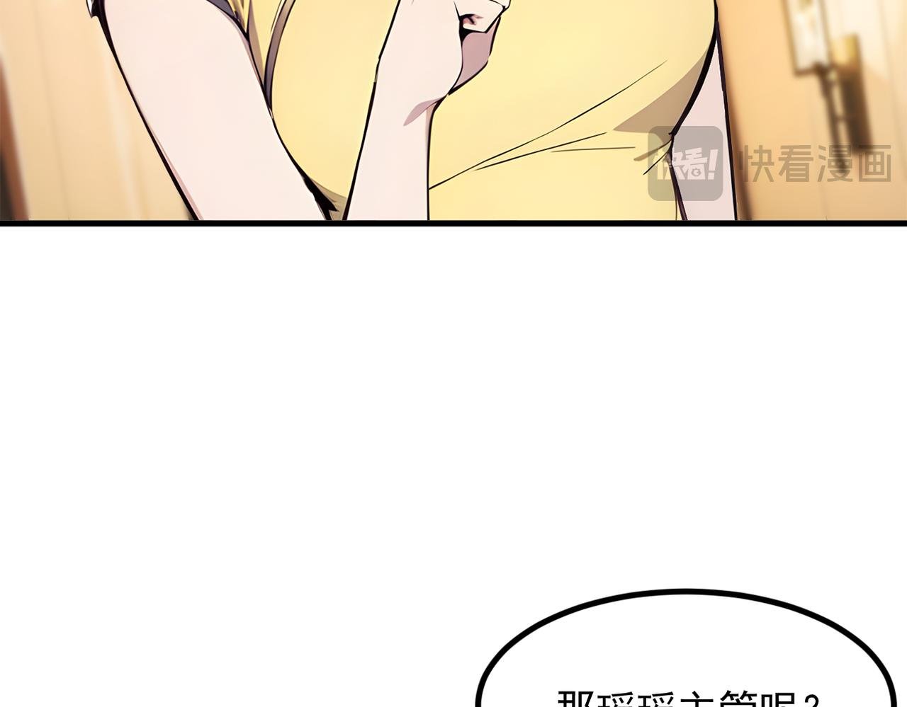 第98话 无形之剑！