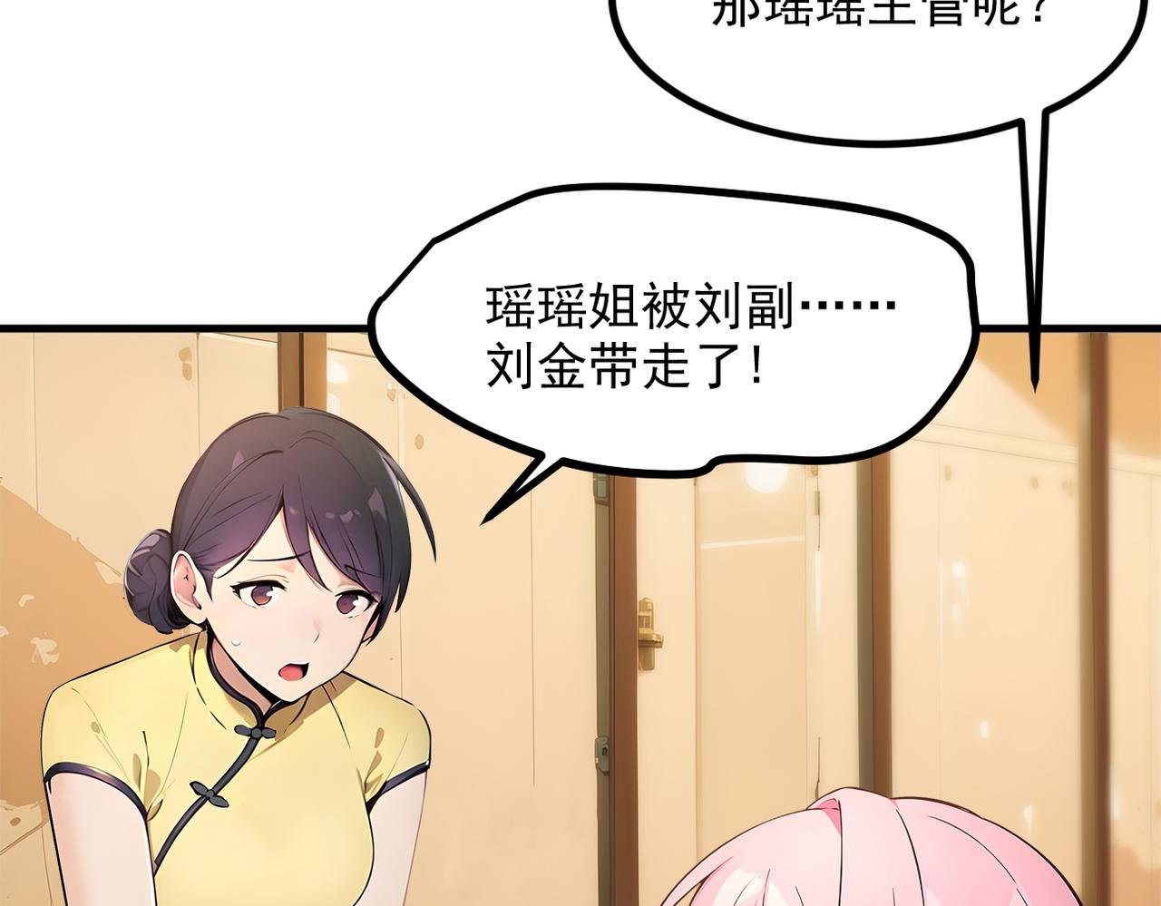 第98话 无形之剑！