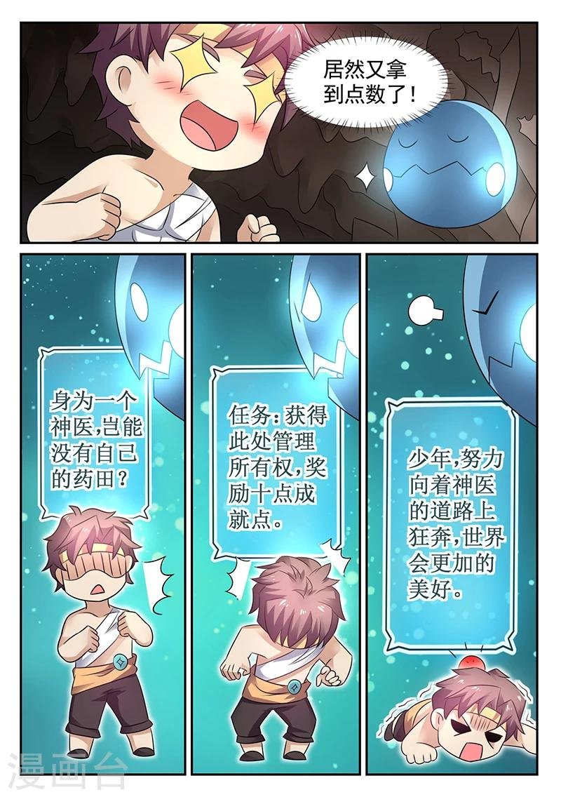 第14话 夜宿山洞