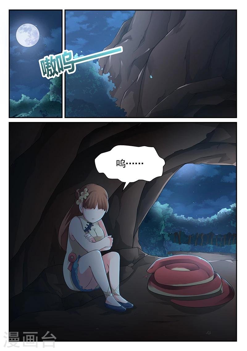 第14话 夜宿山洞