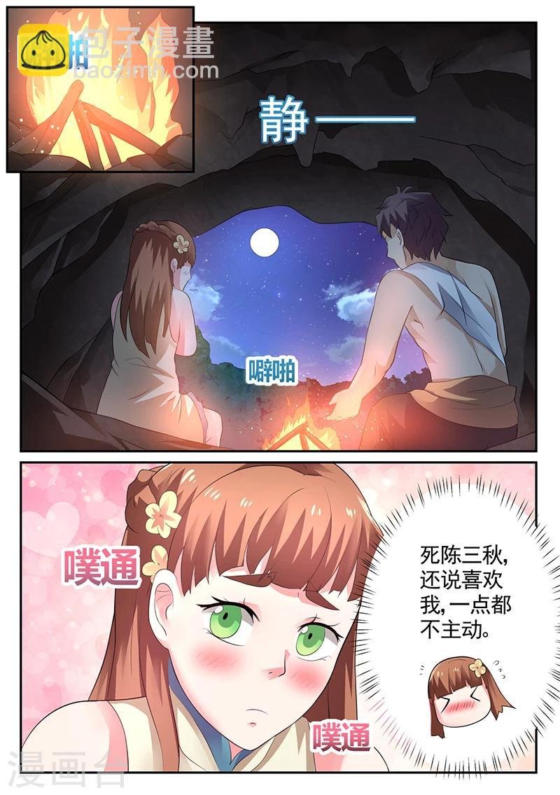 第14话 夜宿山洞