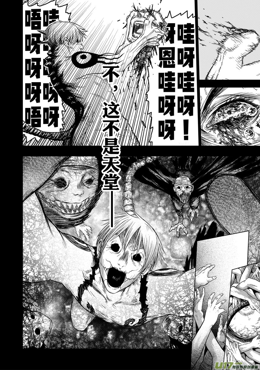 ROUND 13 （下）