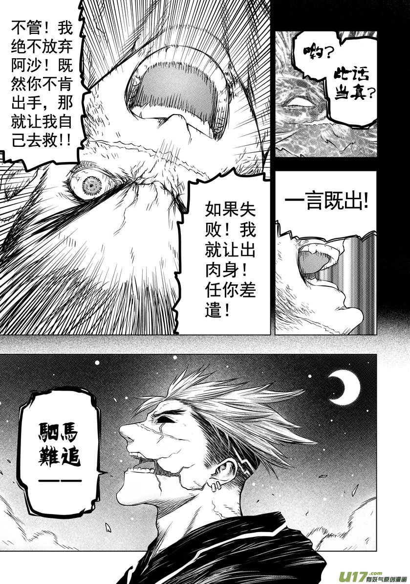ROUND 13 （下）