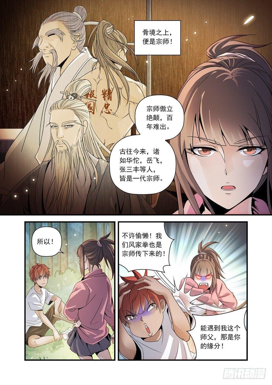 10 美人计