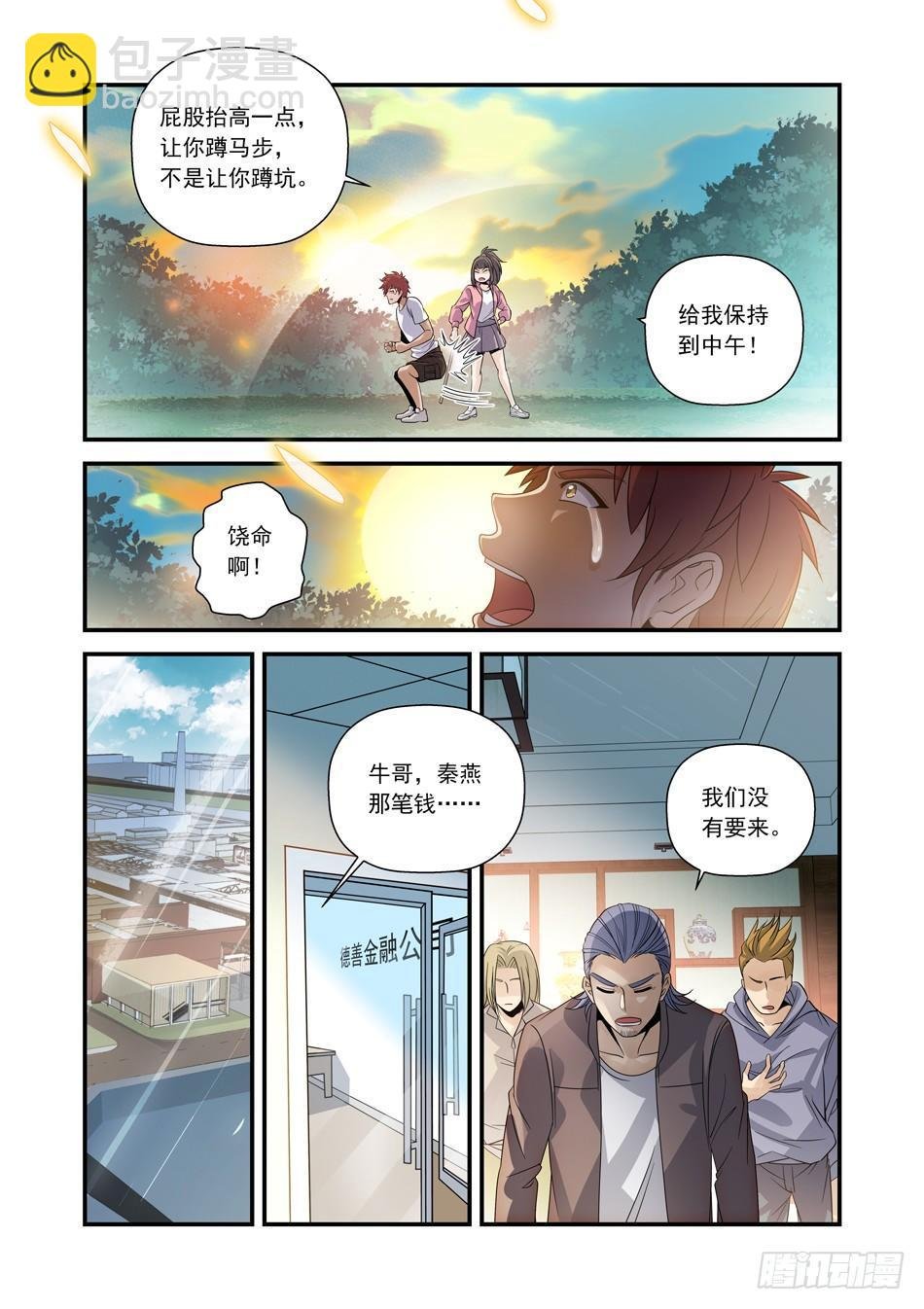 10 美人计
