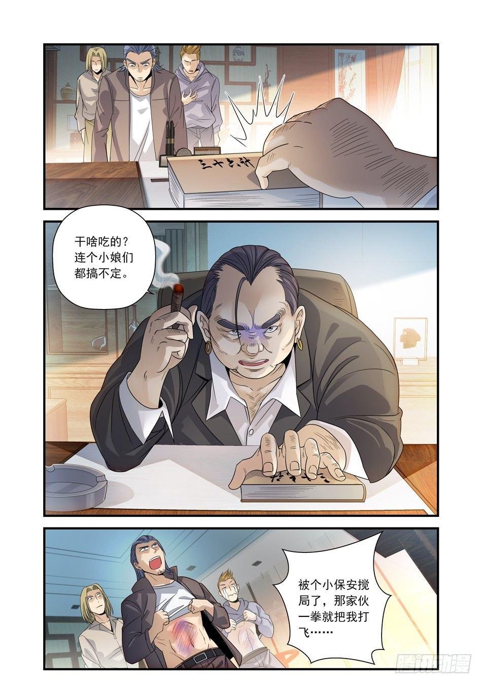 10 美人计