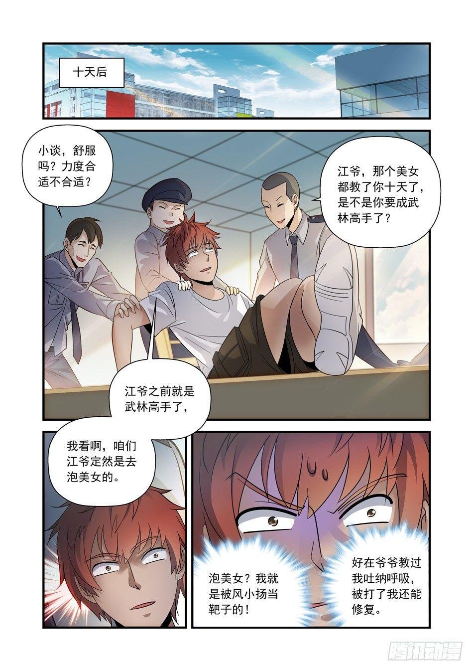 10 美人计