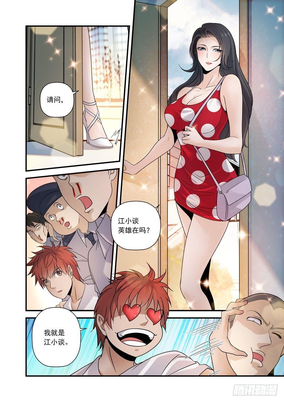 10 美人计