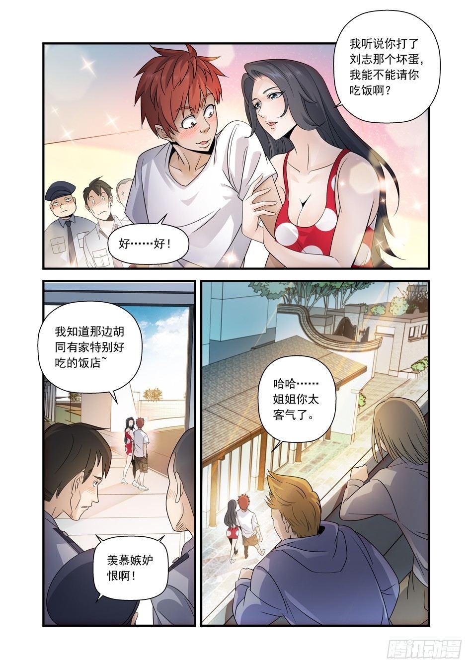 10 美人计