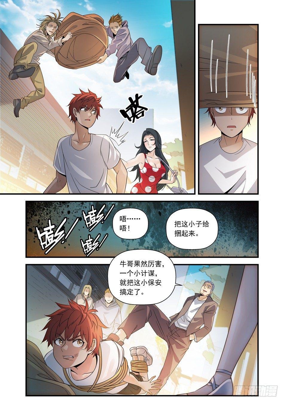 10 美人计