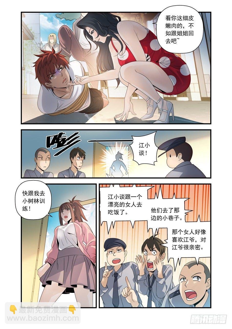 10 美人计