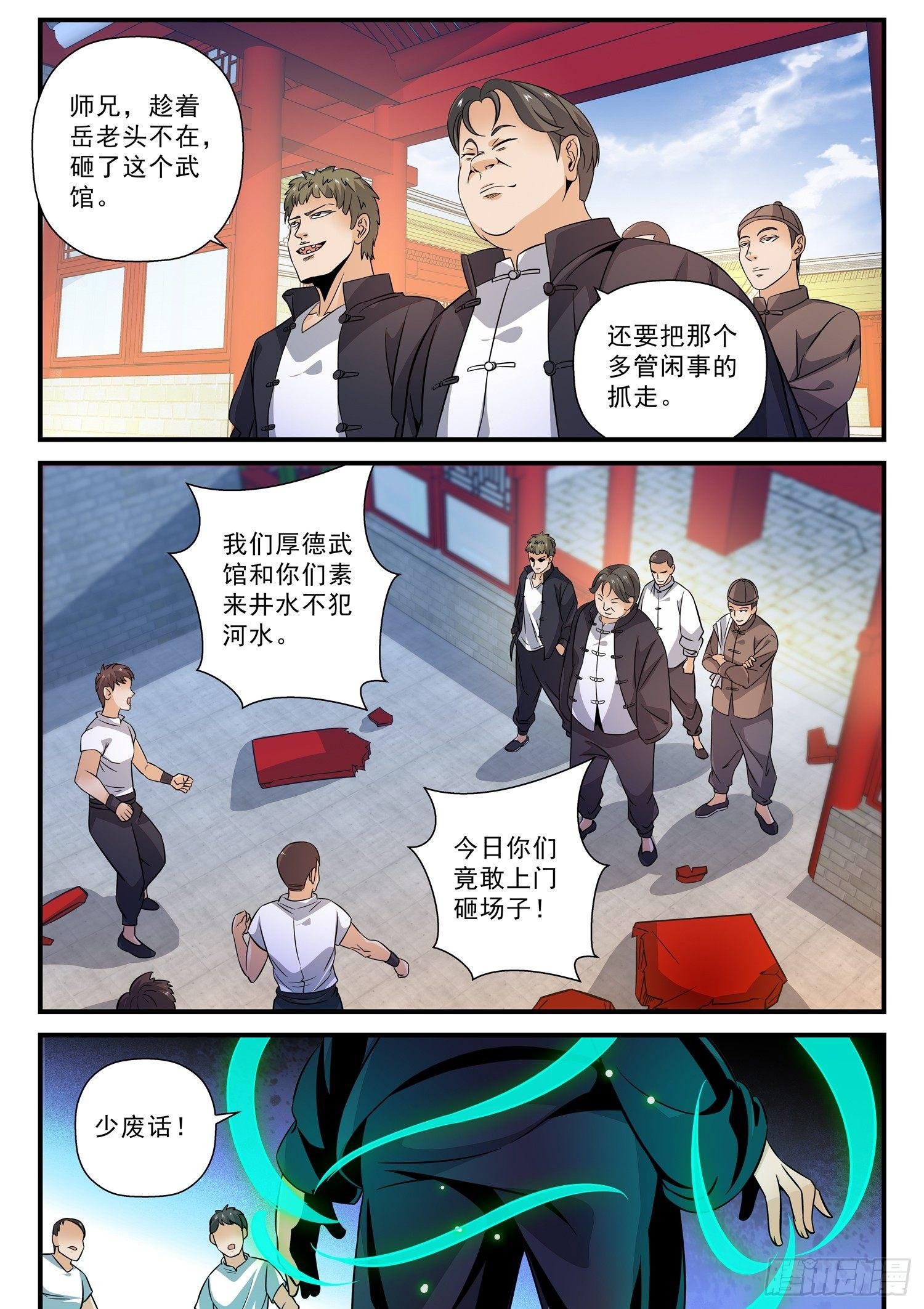 50 找上门