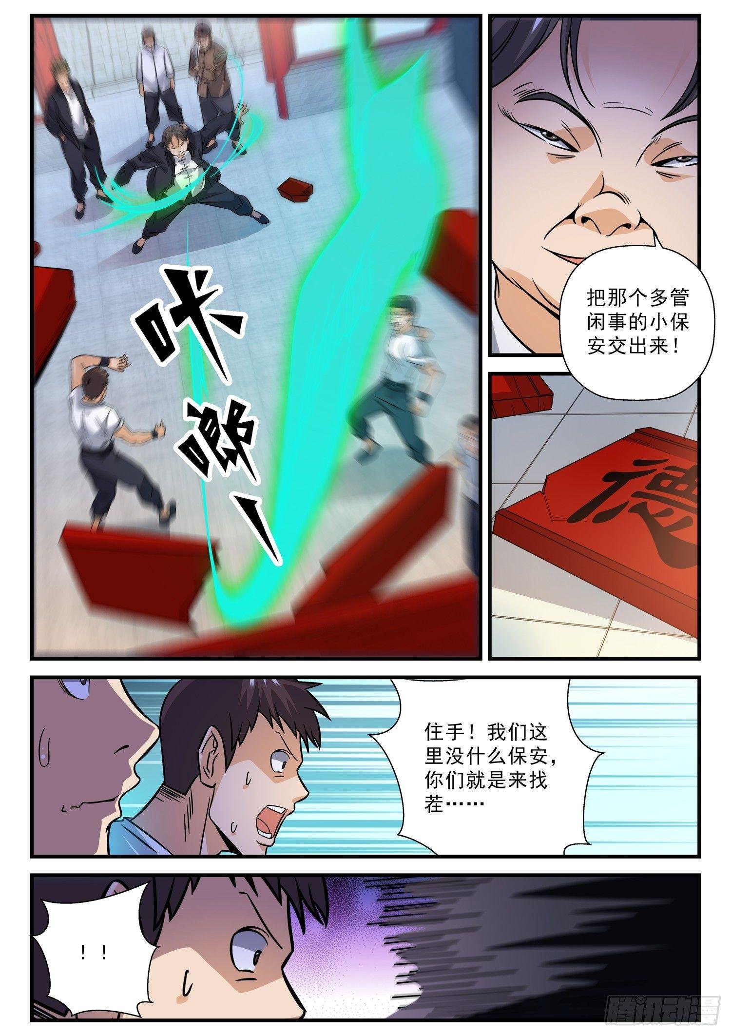 50 找上门