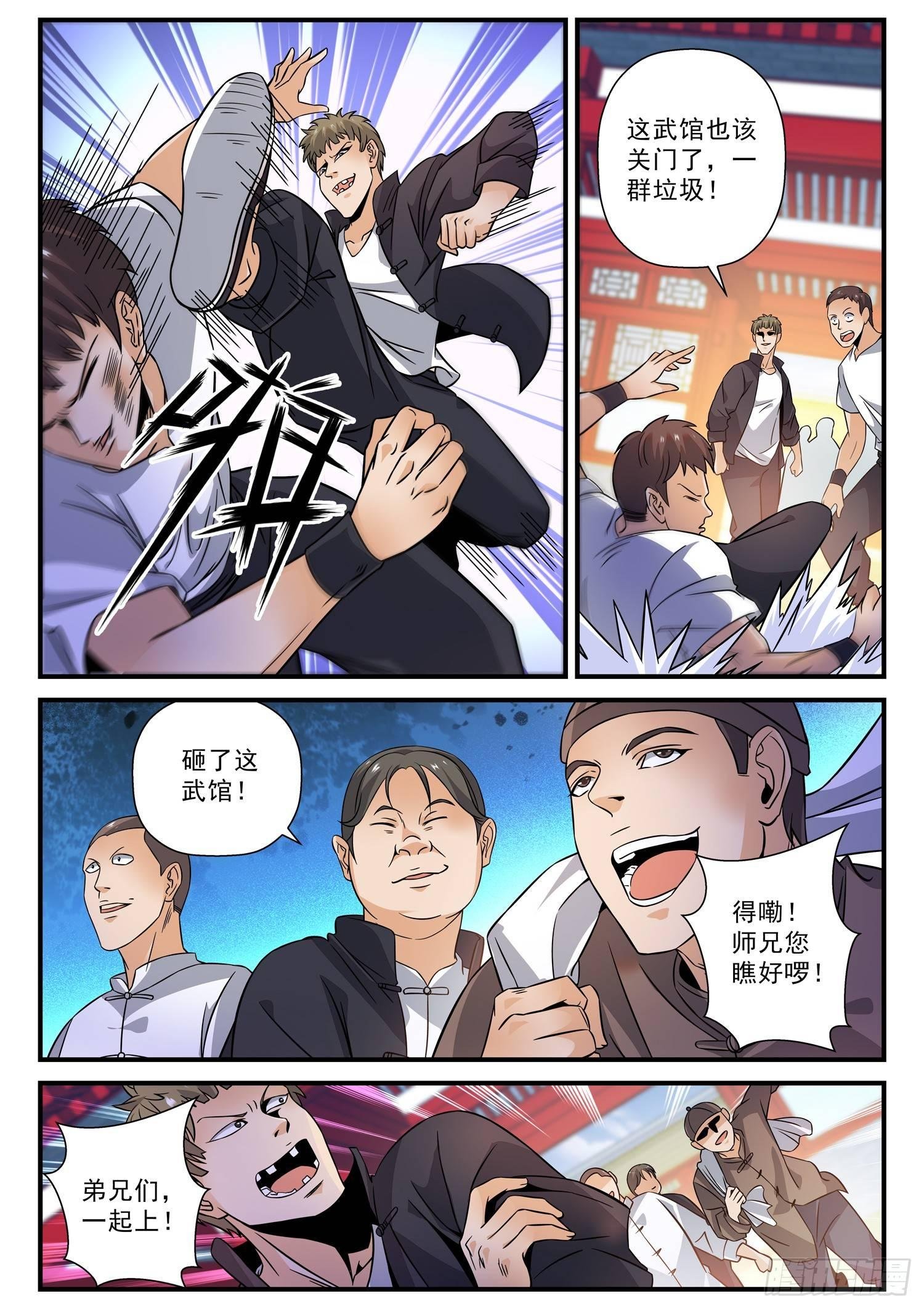 50 找上门