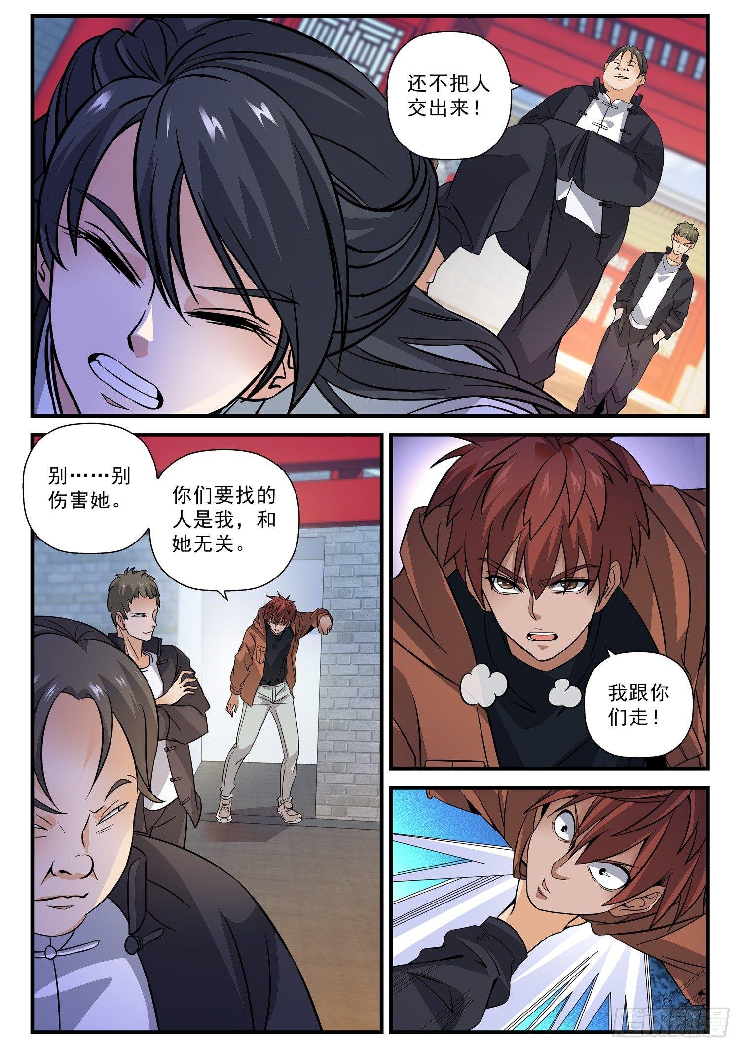 50 找上门