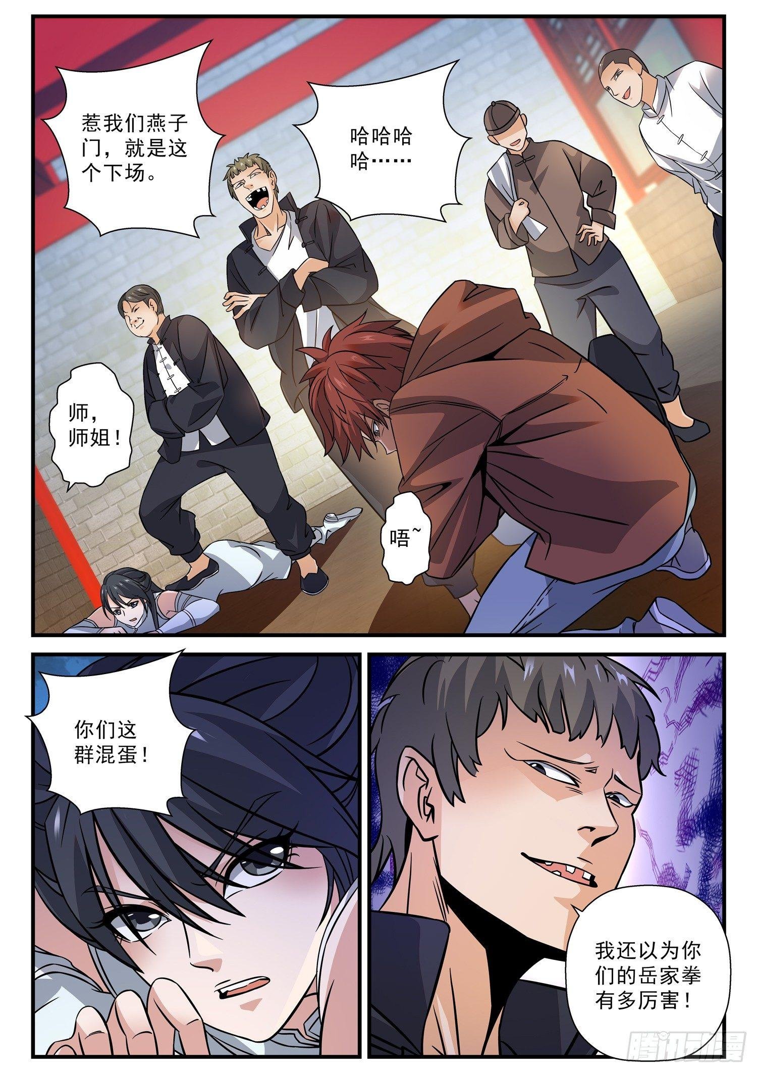 50 找上门