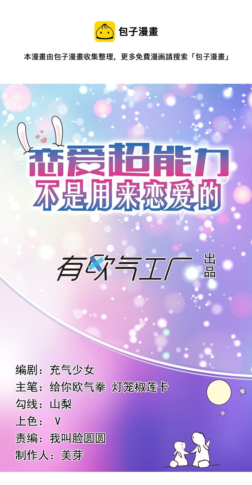 3 生气，自闭
