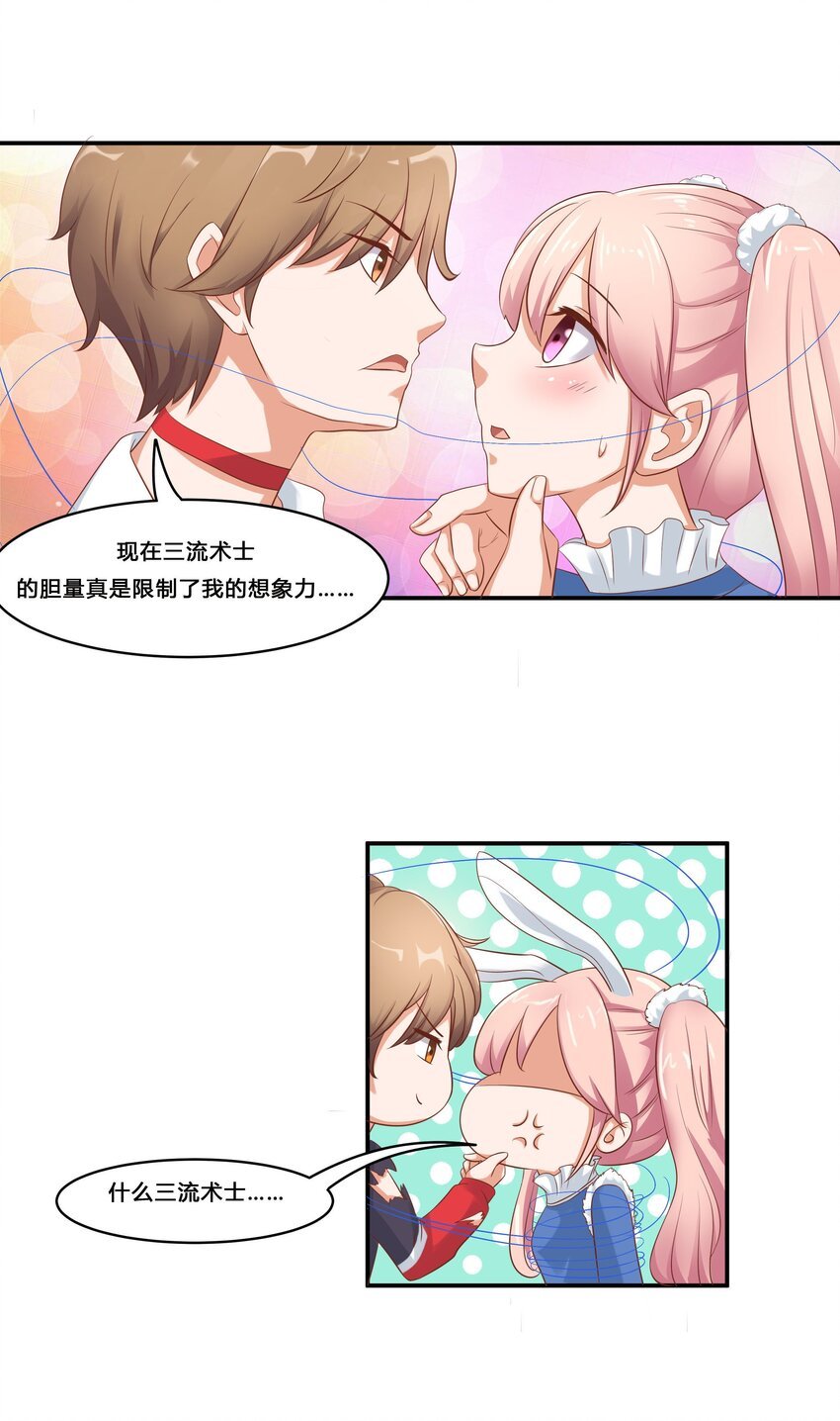 3 生气，自闭