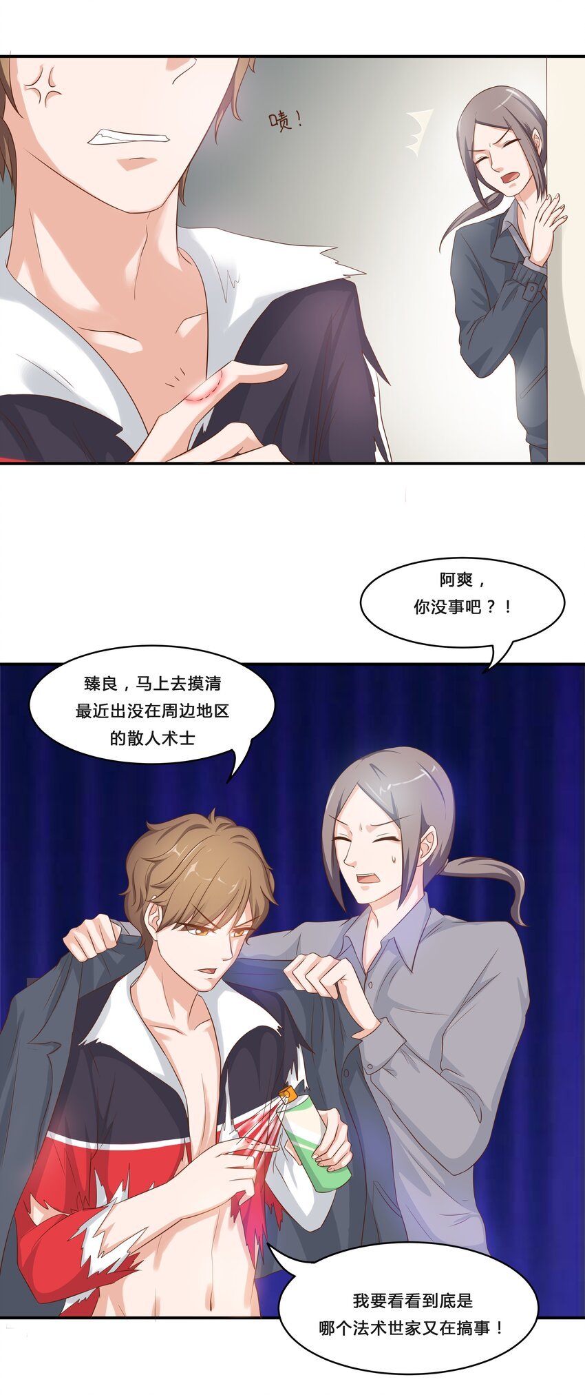 3 生气，自闭