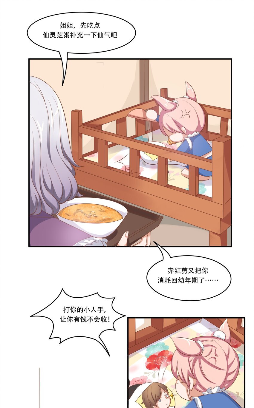 3 生气，自闭