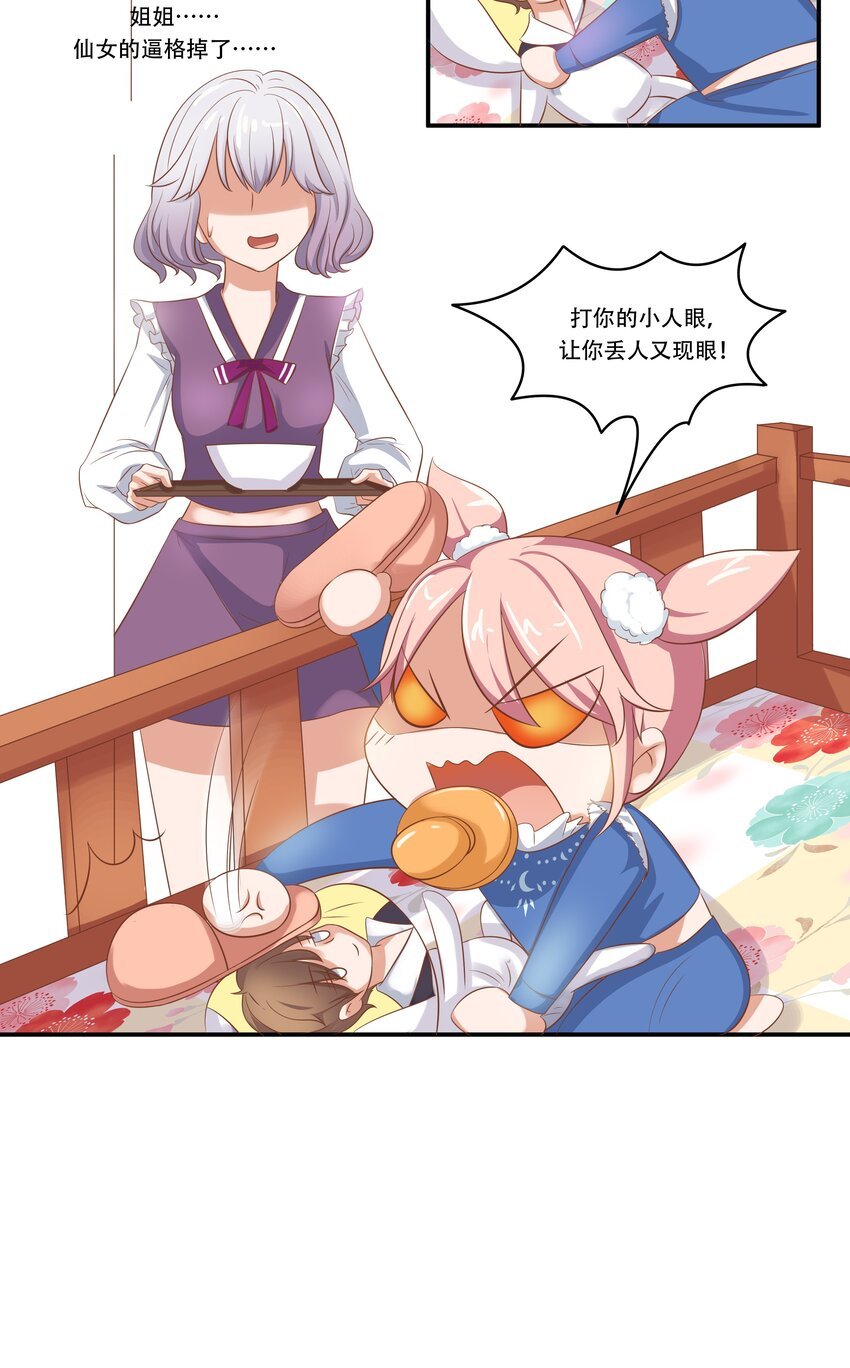 3 生气，自闭