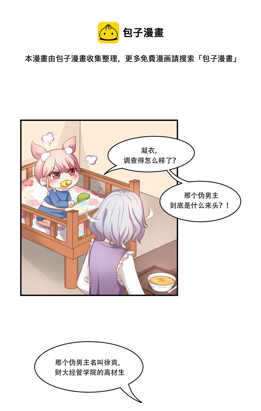 3 生气，自闭
