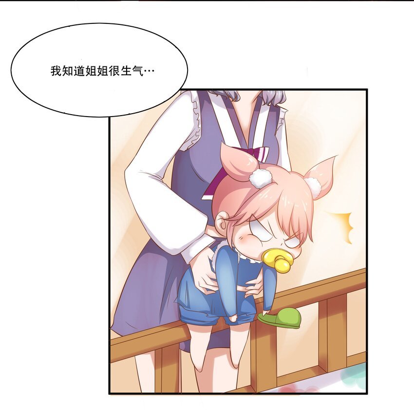 3 生气，自闭