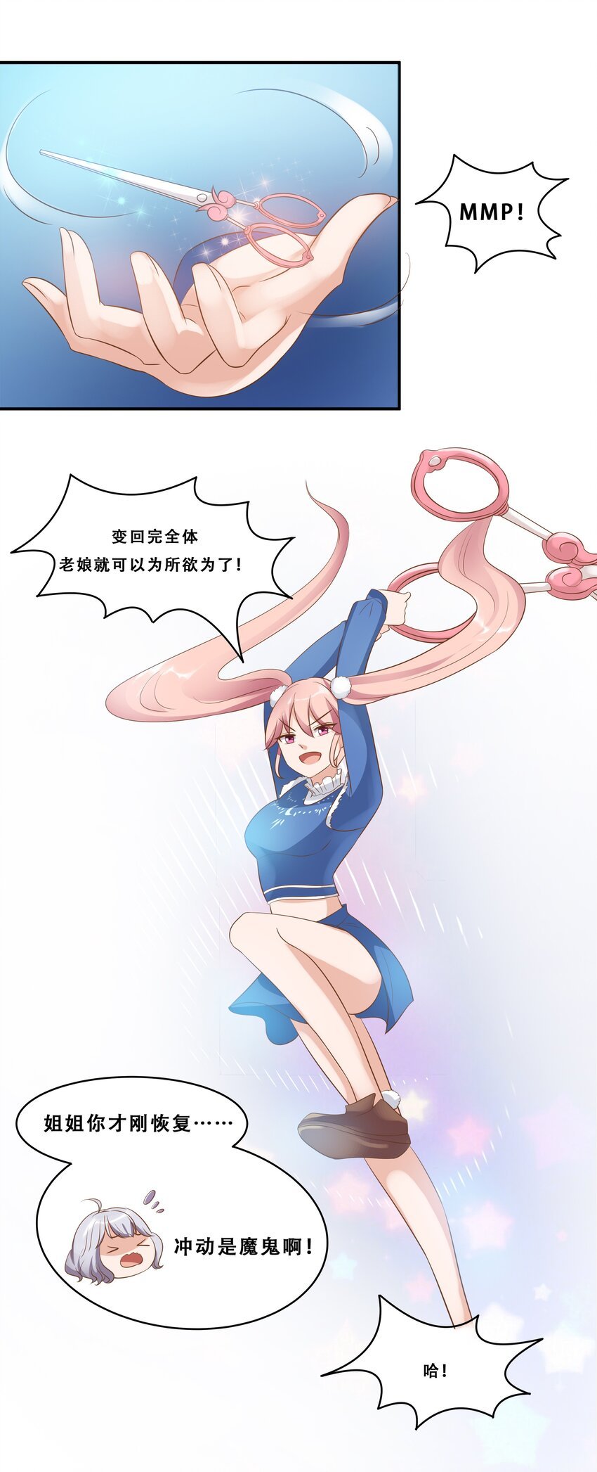3 生气，自闭