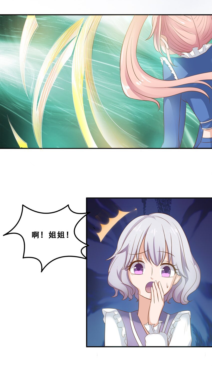 3 生气，自闭