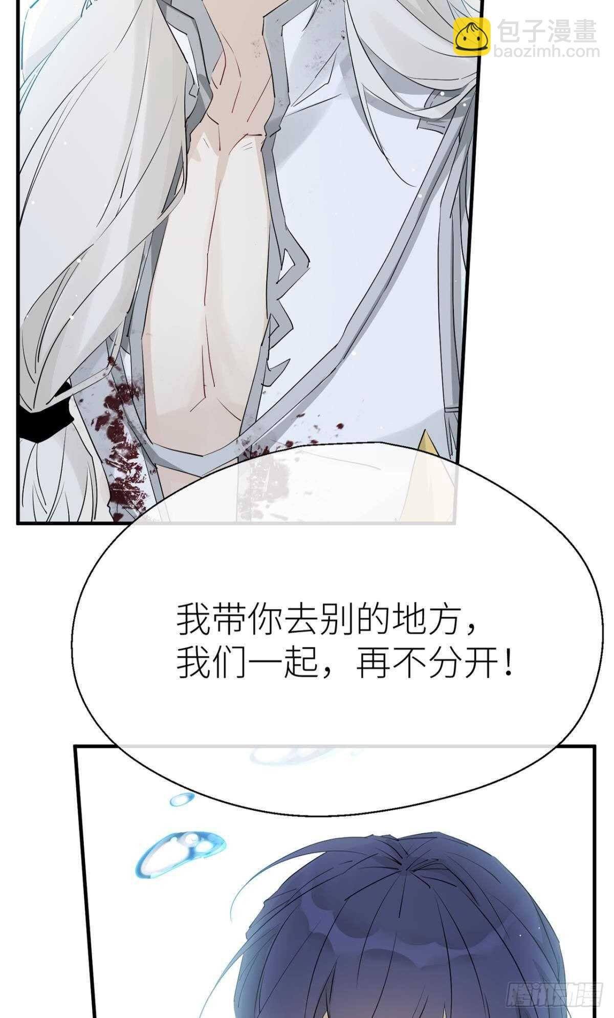 再不分开