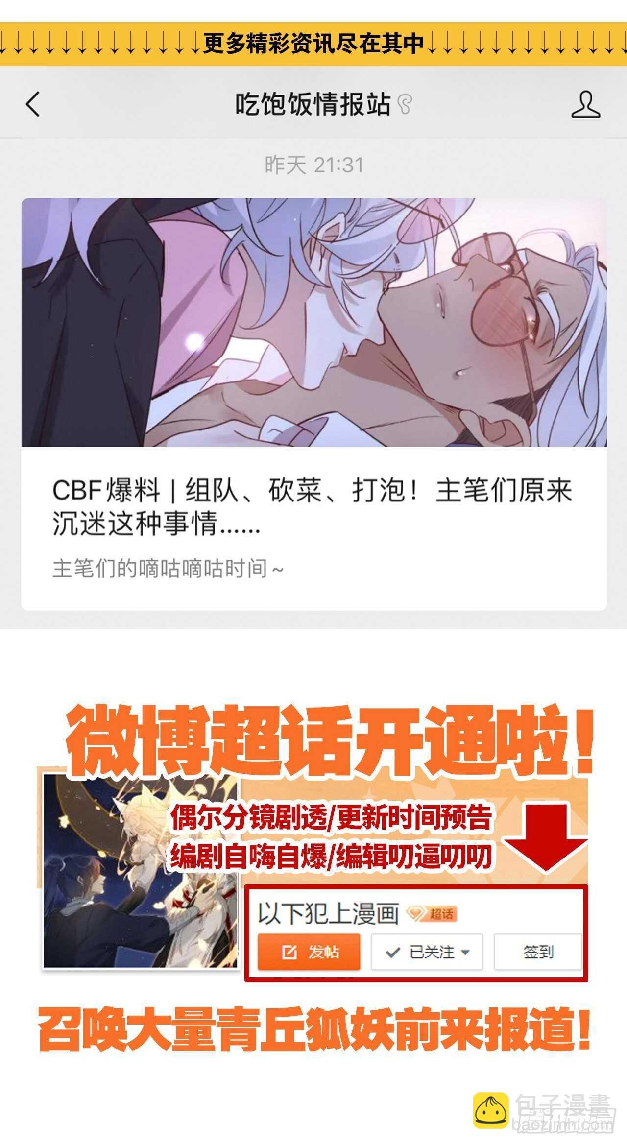 迫不及待