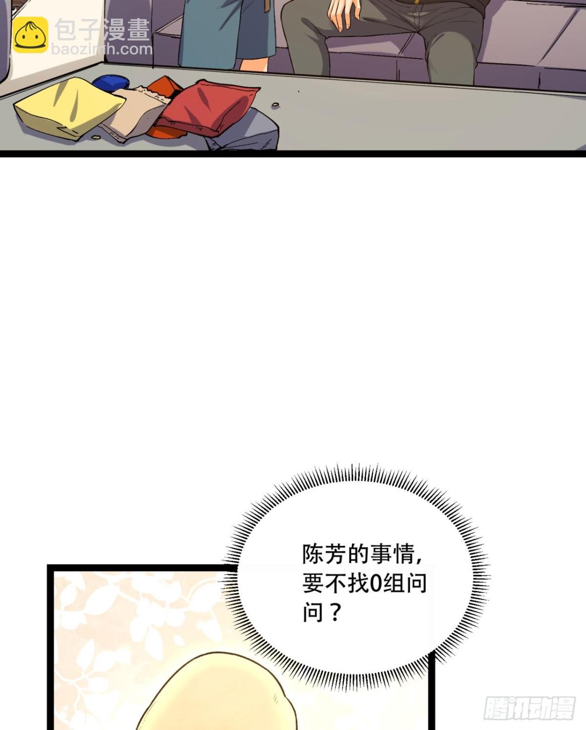 57回-我叫毕也
