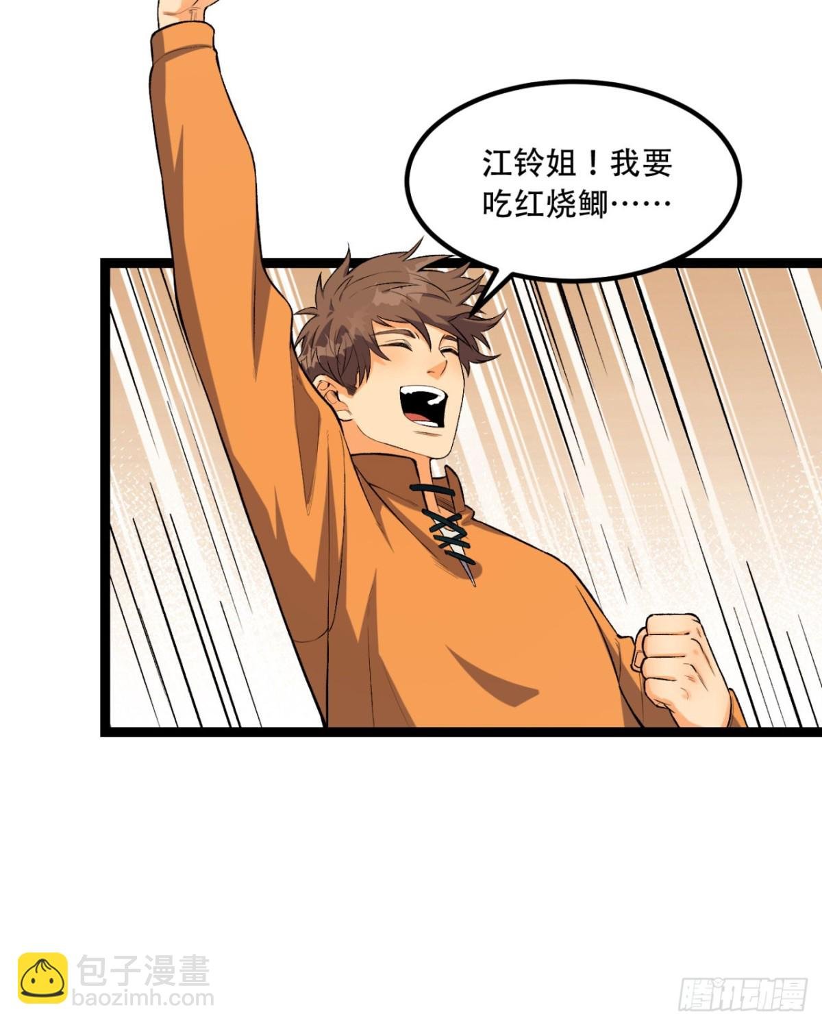 57回-我叫毕也