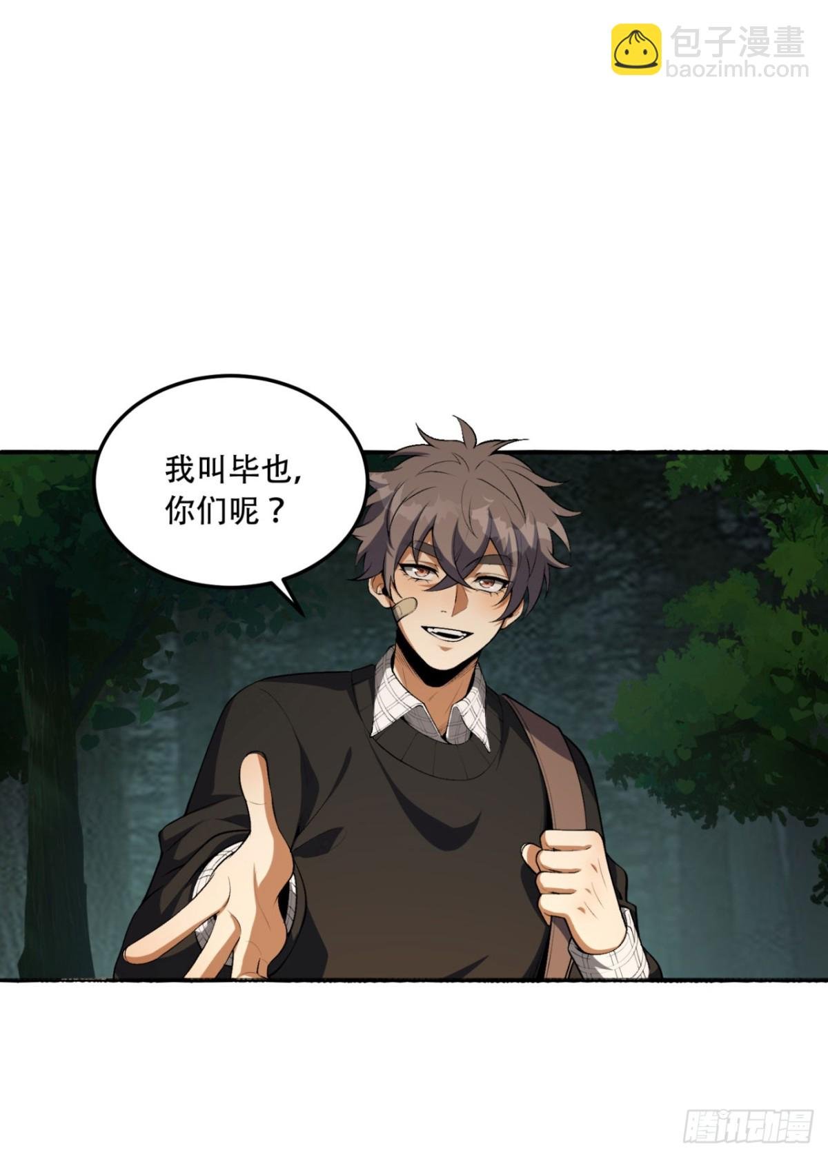 57回-我叫毕也