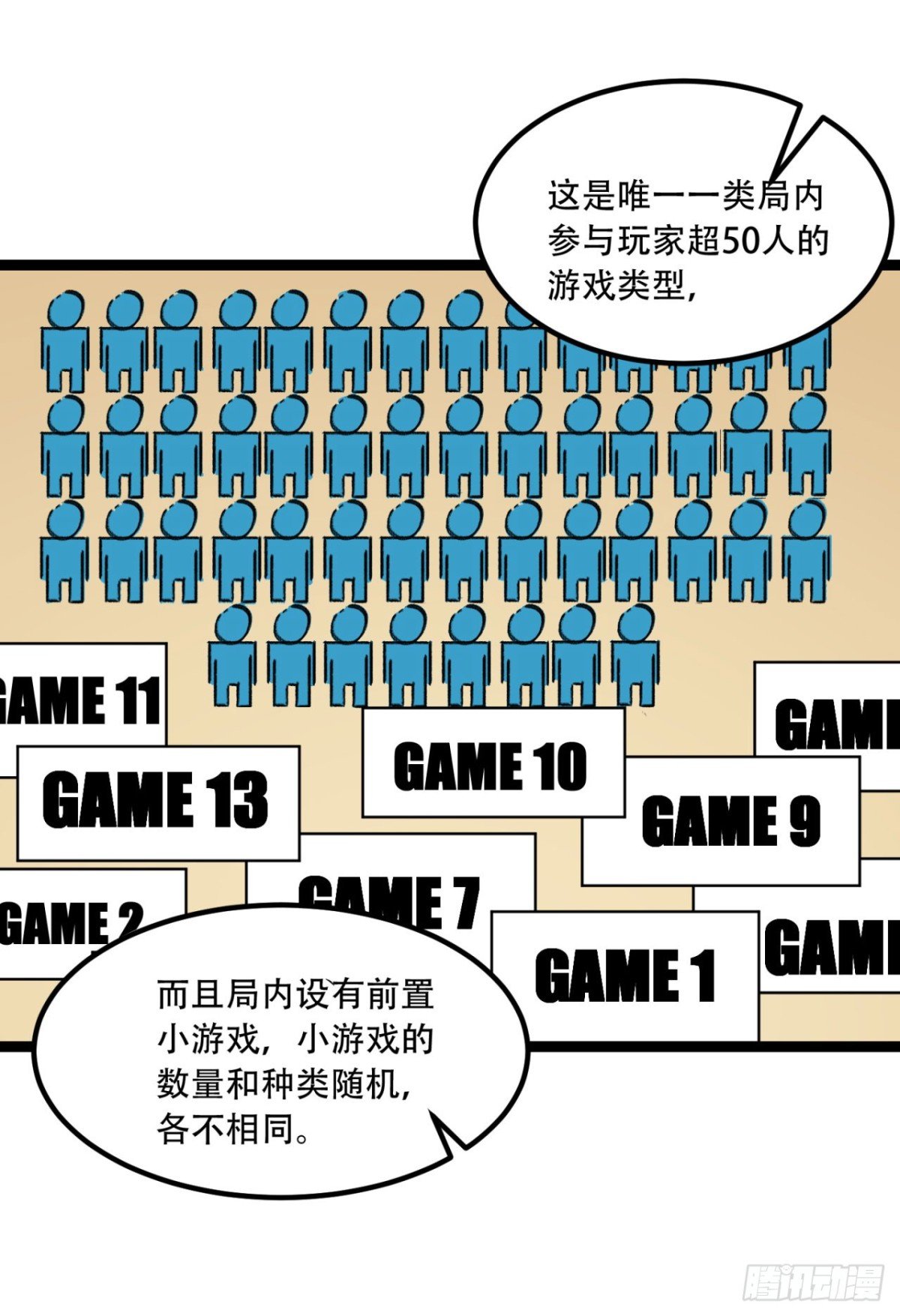57回-我叫毕也