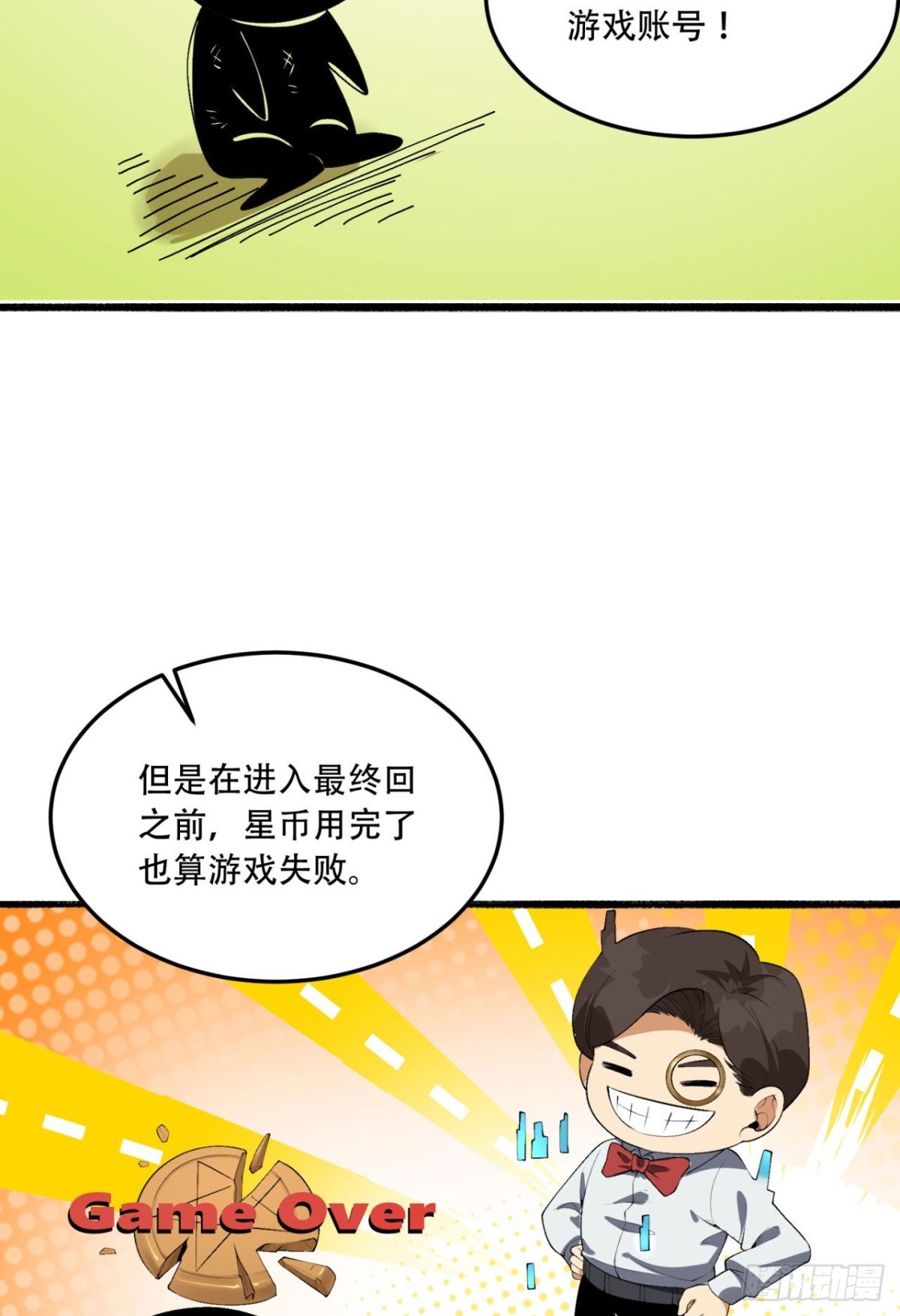 57回-我叫毕也