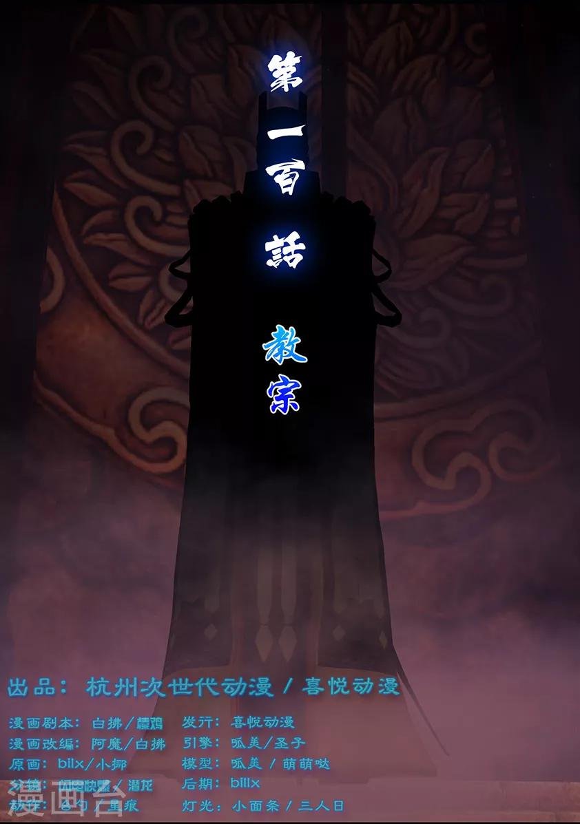 第100话 教宗