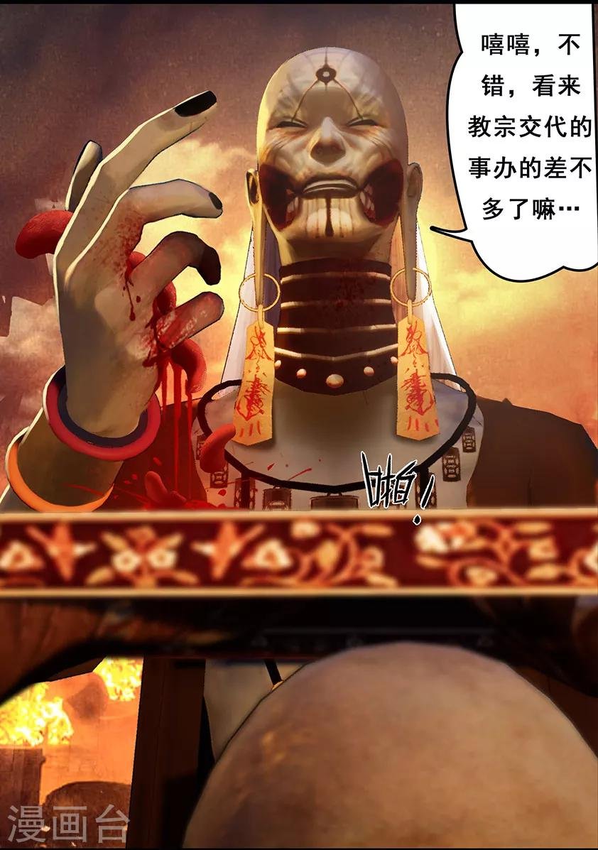 第100话 教宗